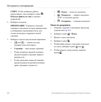 Страница 90