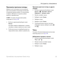 Страница 91