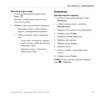 Страница 93