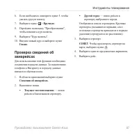 Страница 95