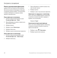 Страница 96