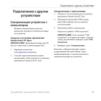 Страница 97