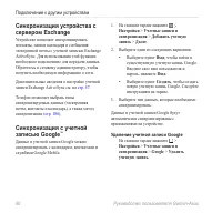 Страница 98