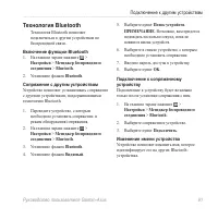 Страница 99