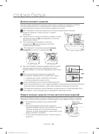 Страница 26