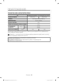 Страница 36