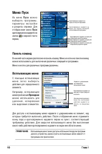 Страница 16