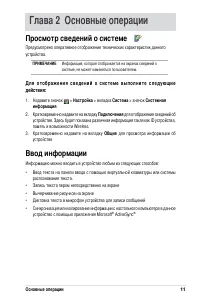 Страница 17