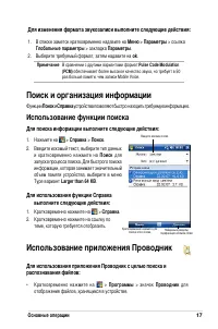Страница 23