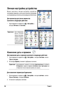Страница 24