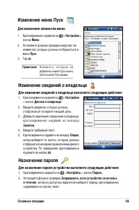 Страница 25