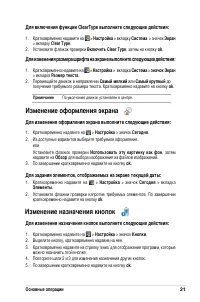Страница 27