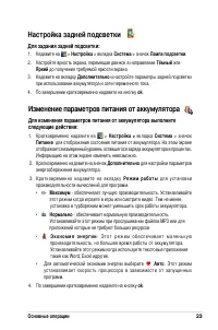 Страница 29