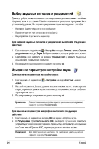 Страница 30