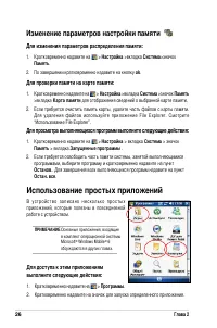 Страница 32