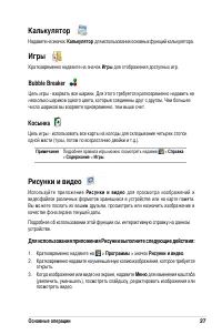 Страница 33