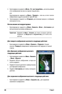 Страница 34