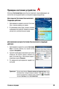 Страница 35