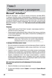 Страница 36