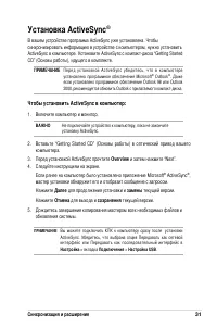 Страница 37
