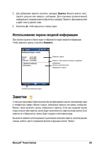 Страница 49