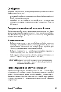 Страница 51