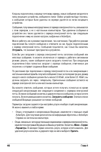 Страница 52