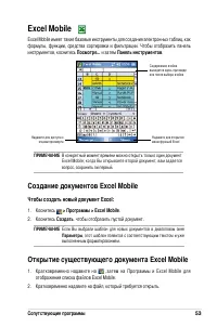 Страница 59