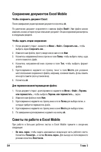 Страница 60