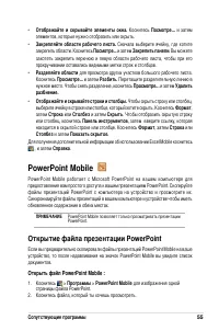 Страница 61