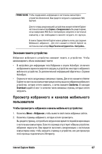 Страница 73
