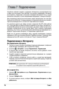 Страница 76