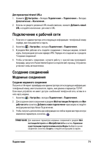 Страница 77