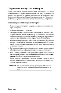 Страница 79