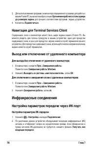 Страница 82