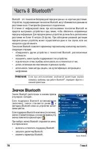 Страница 84