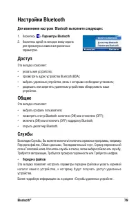 Страница 85