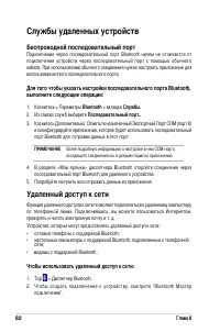 Страница 88