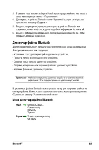 Страница 89