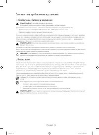 Страница 12