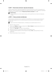 Страница 18
