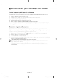 Страница 34