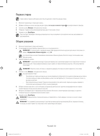 Страница 22