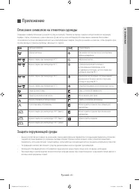 Страница 41