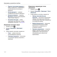 Страница 102