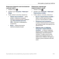 Страница 103