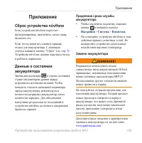 Страница 107