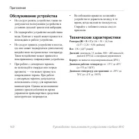 Страница 110