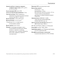 Страница 111