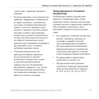 Страница 113